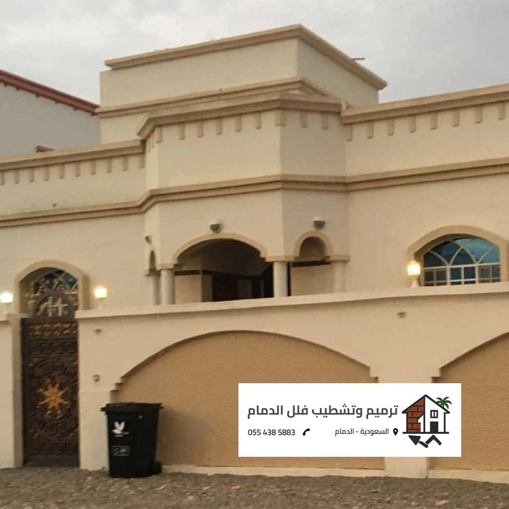 ترميم وتشطيب فلل في الدمام | افضل مقاول ترميم الدمام