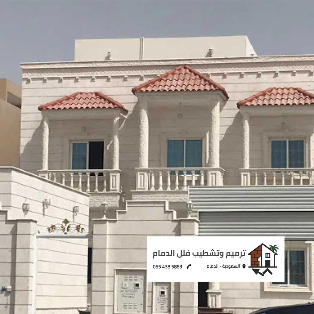 ترميم وتشطيب فلل في الدمام | افضل مقاول ترميم الدمام
